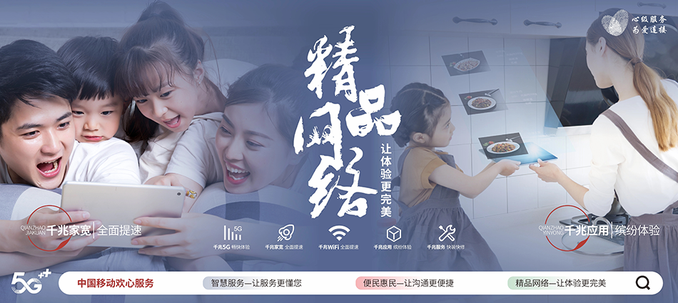 宁蒗彝族自治县移动宽带移动宽带新装价格表
